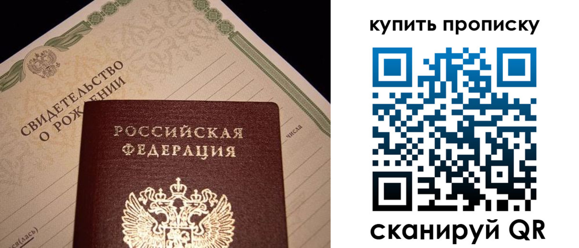 временная регистрация в квартире в Алтае