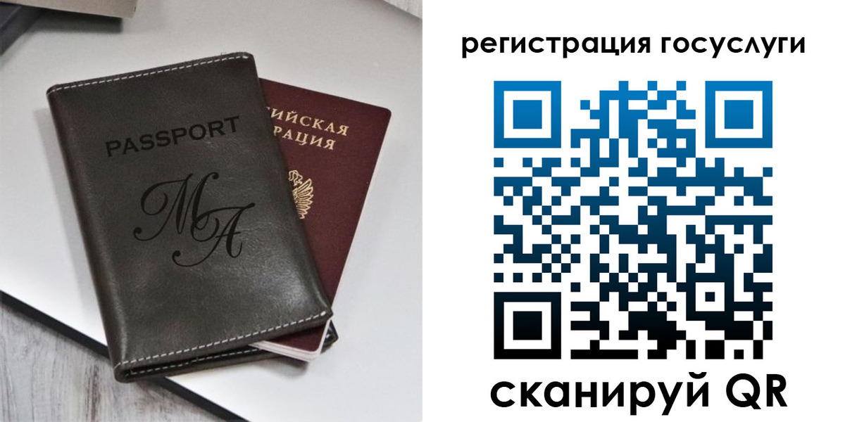 временная регистрация надежно в Алтае